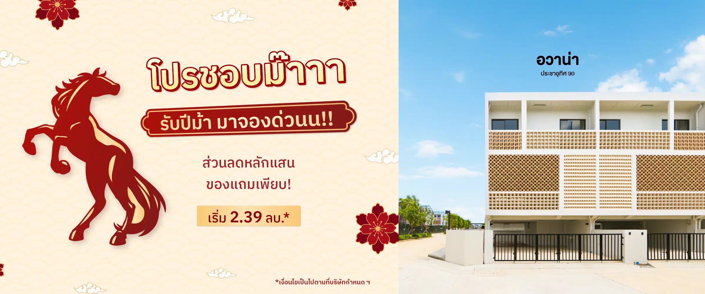 โปรชอบม๊าา 21