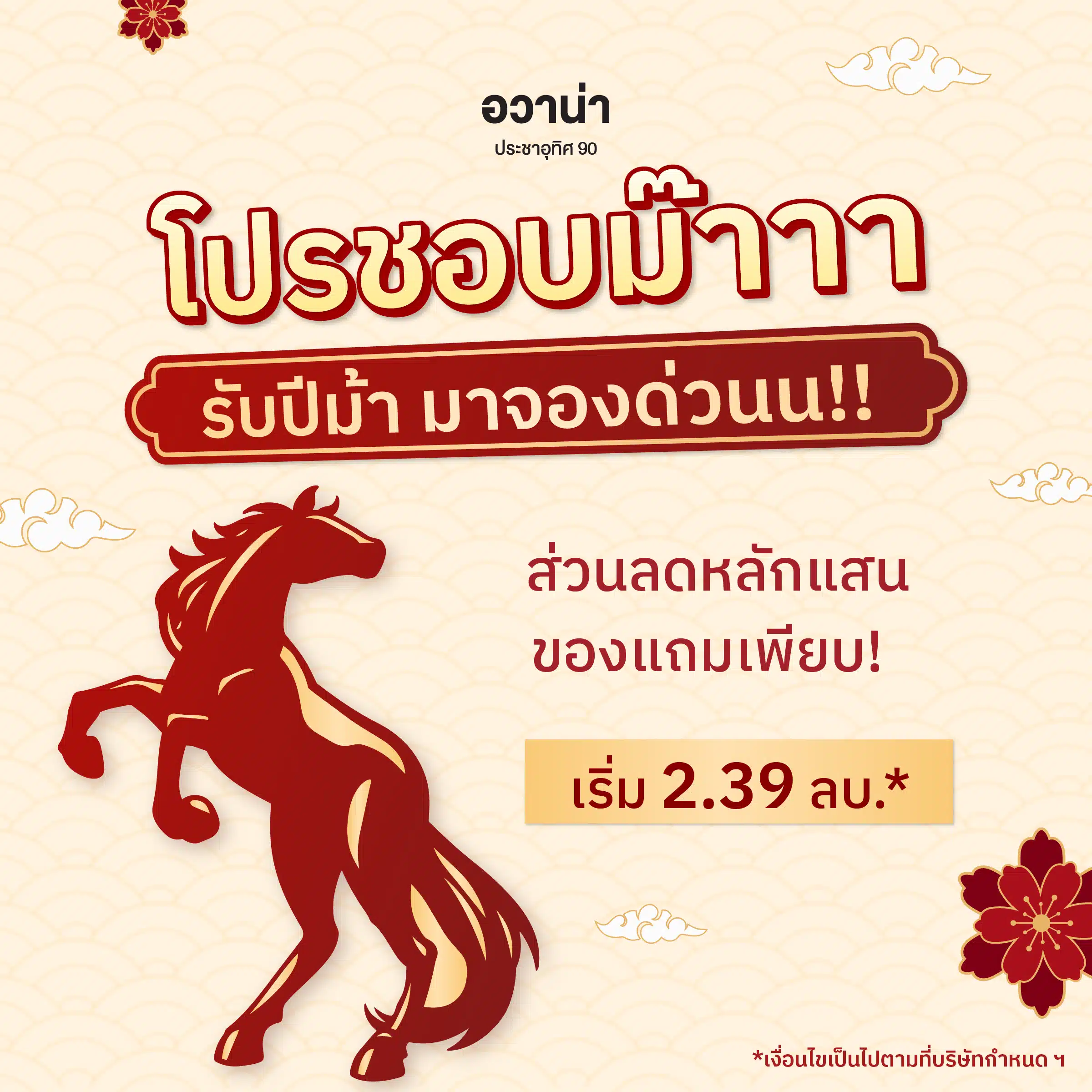 โปรชอบม๊าา ปกเว็บ 11